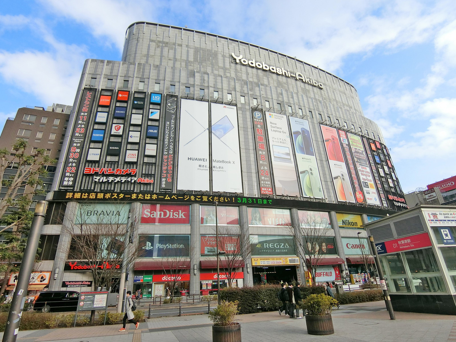 徒歩1分のヨドバシカメラマルチメディアAkiba