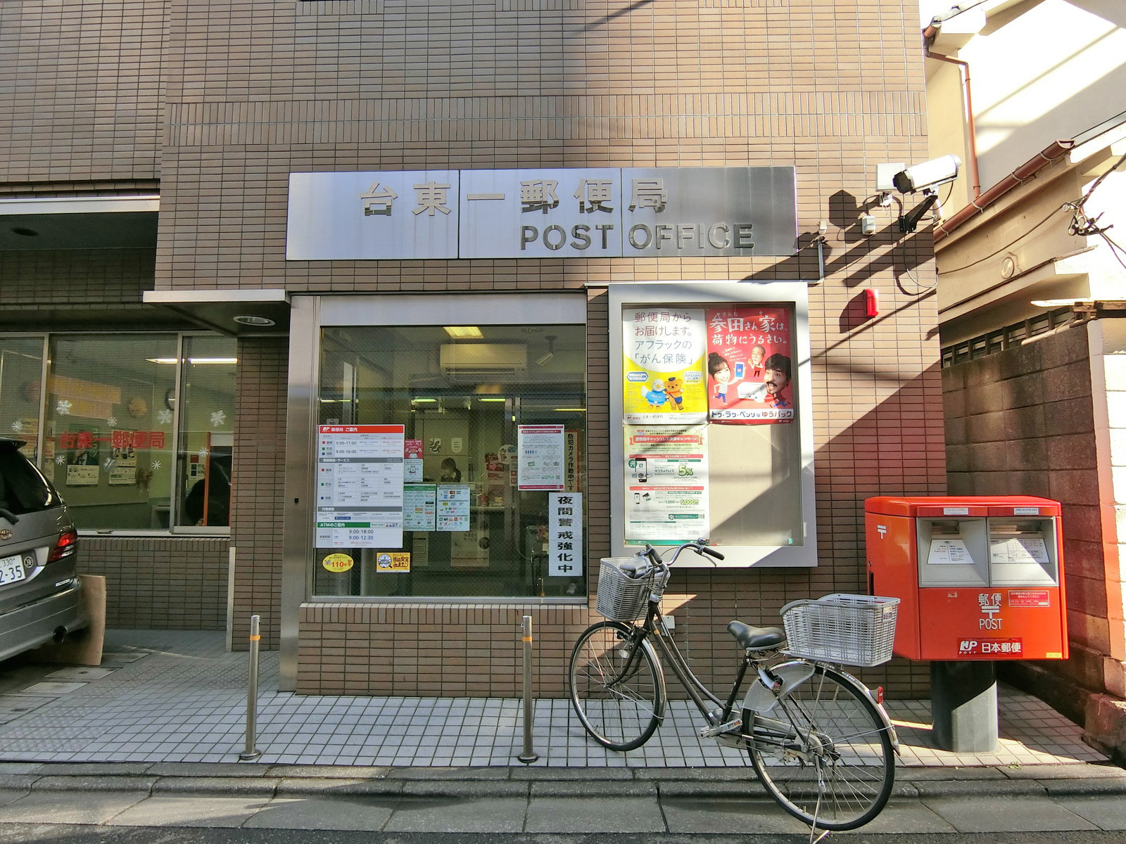 徒歩1分の台東一郵便局
