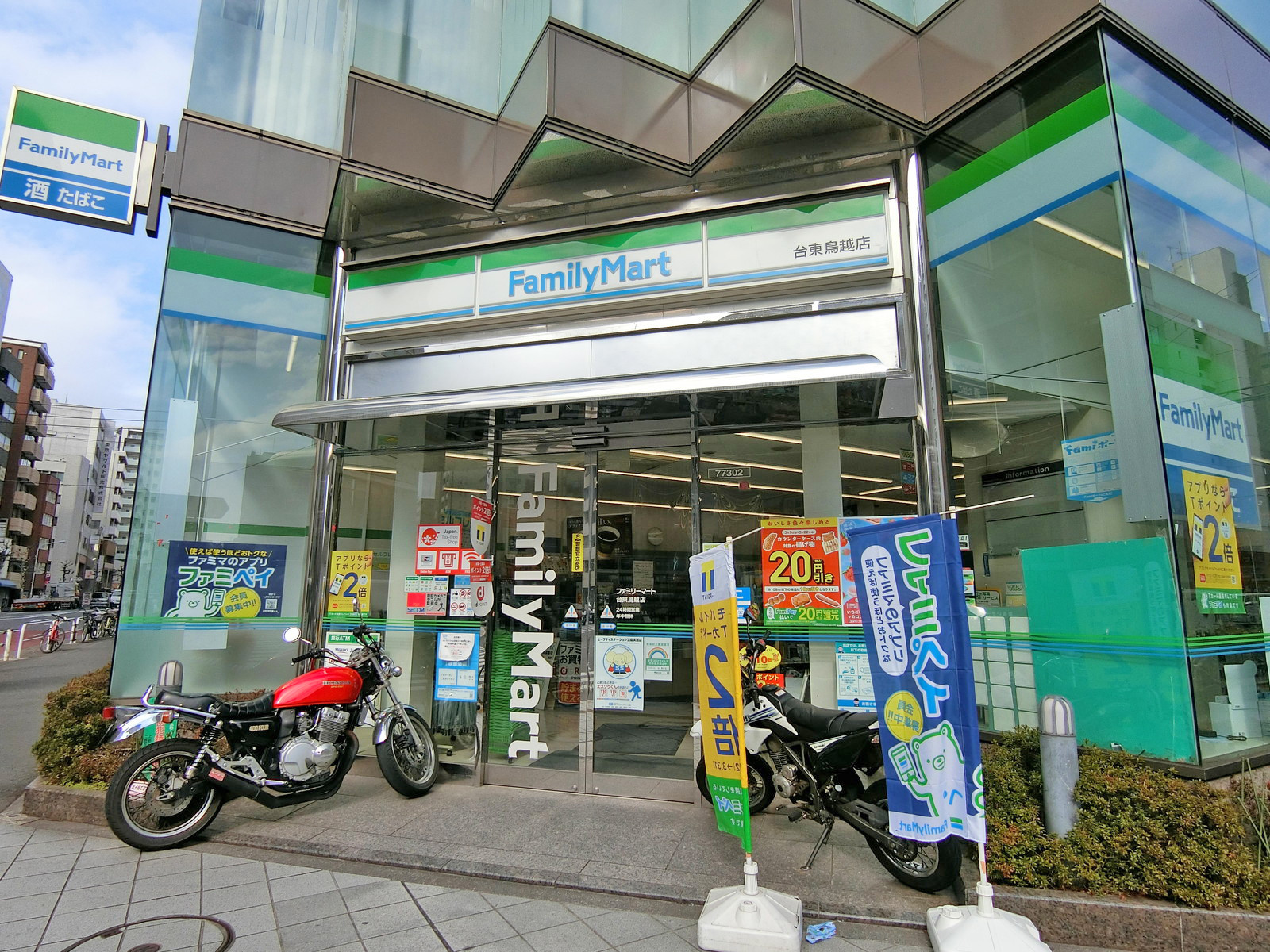 近くのファミリーマート台東鳥越店