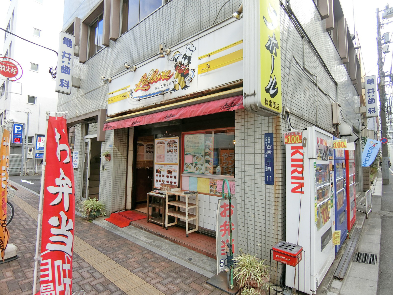 斜め向かいのカレー「ラホール」秋葉原店