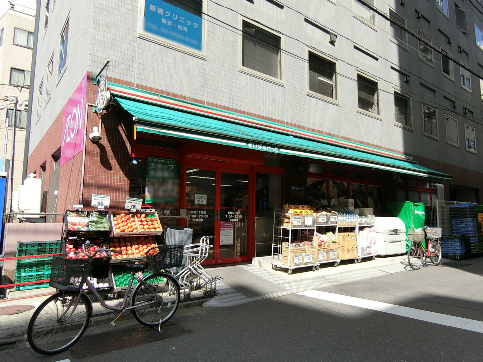 付近のまいばすけっと