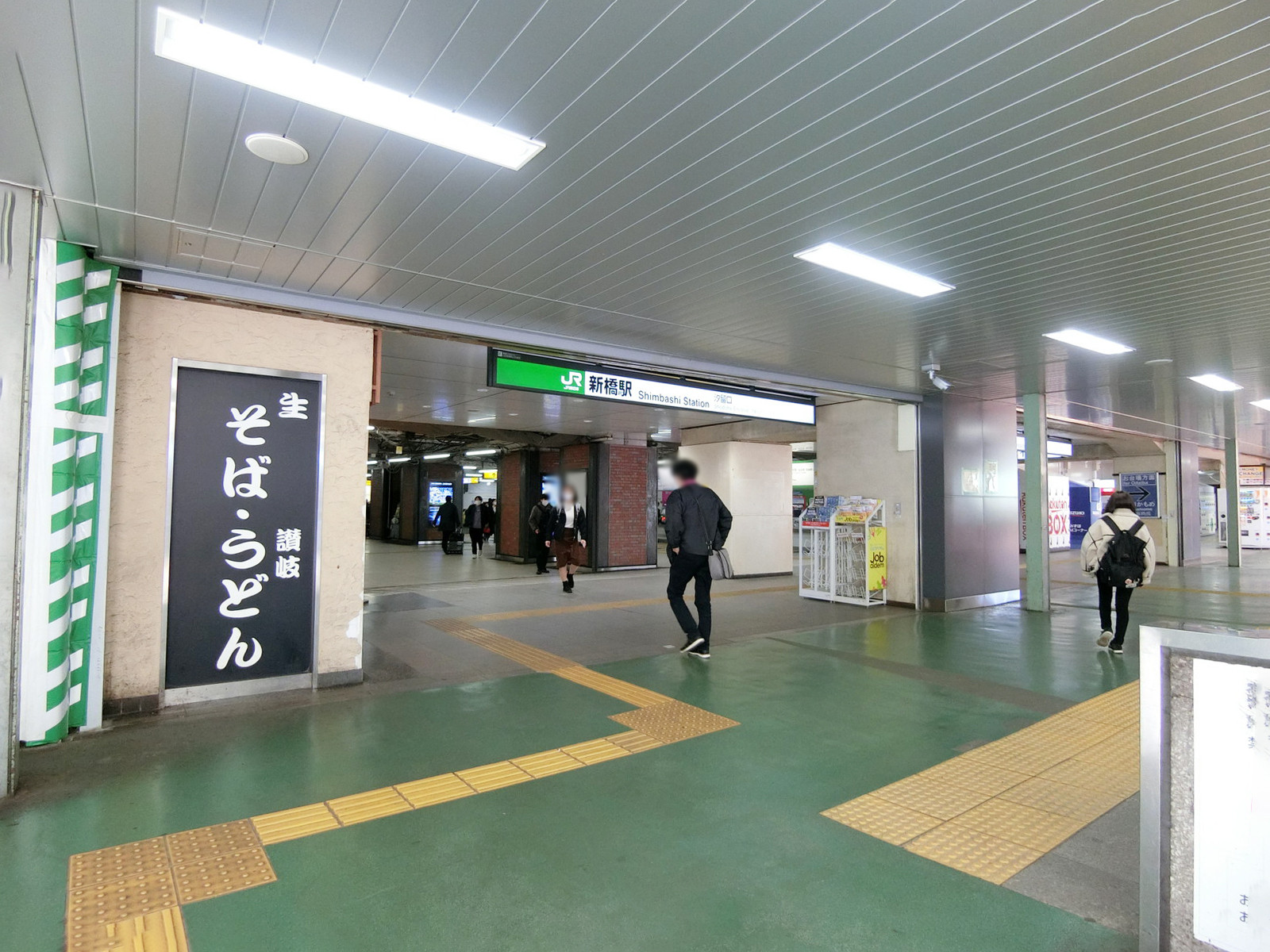 徒歩圏内の「新橋駅」
