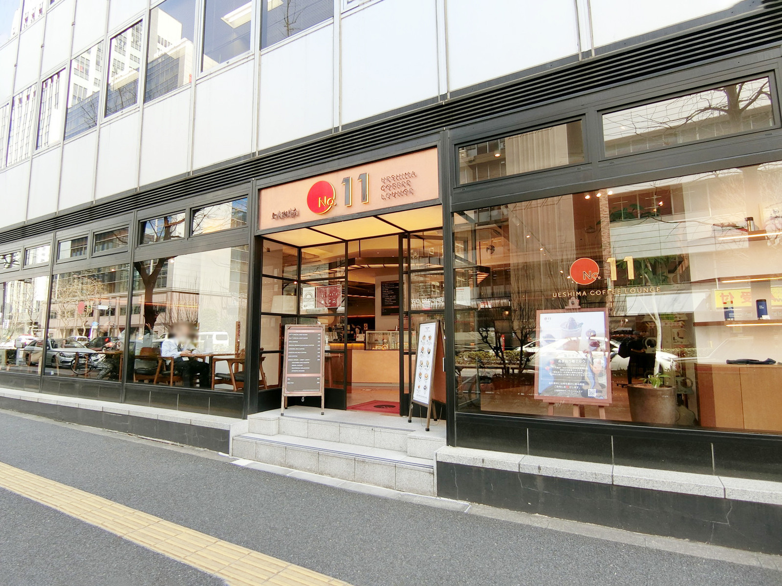至近の上島珈琲店 No.11