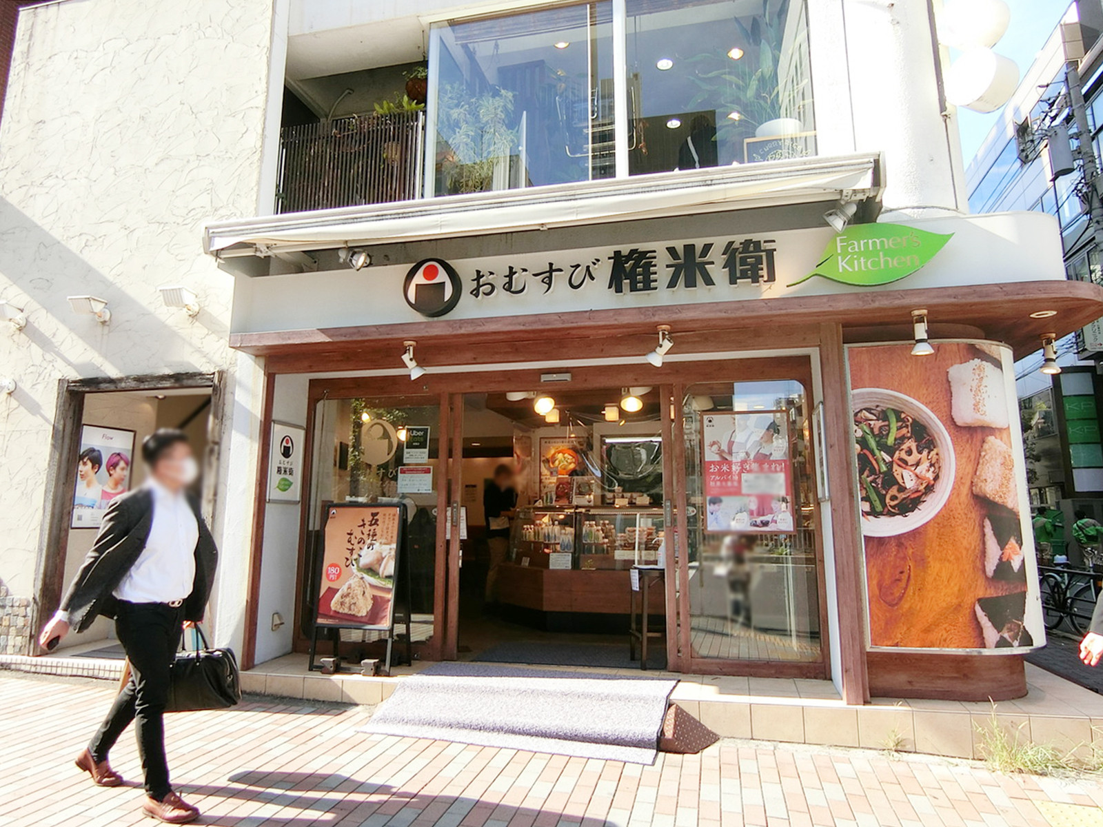 向かいのおむすび権米衛 青山店
