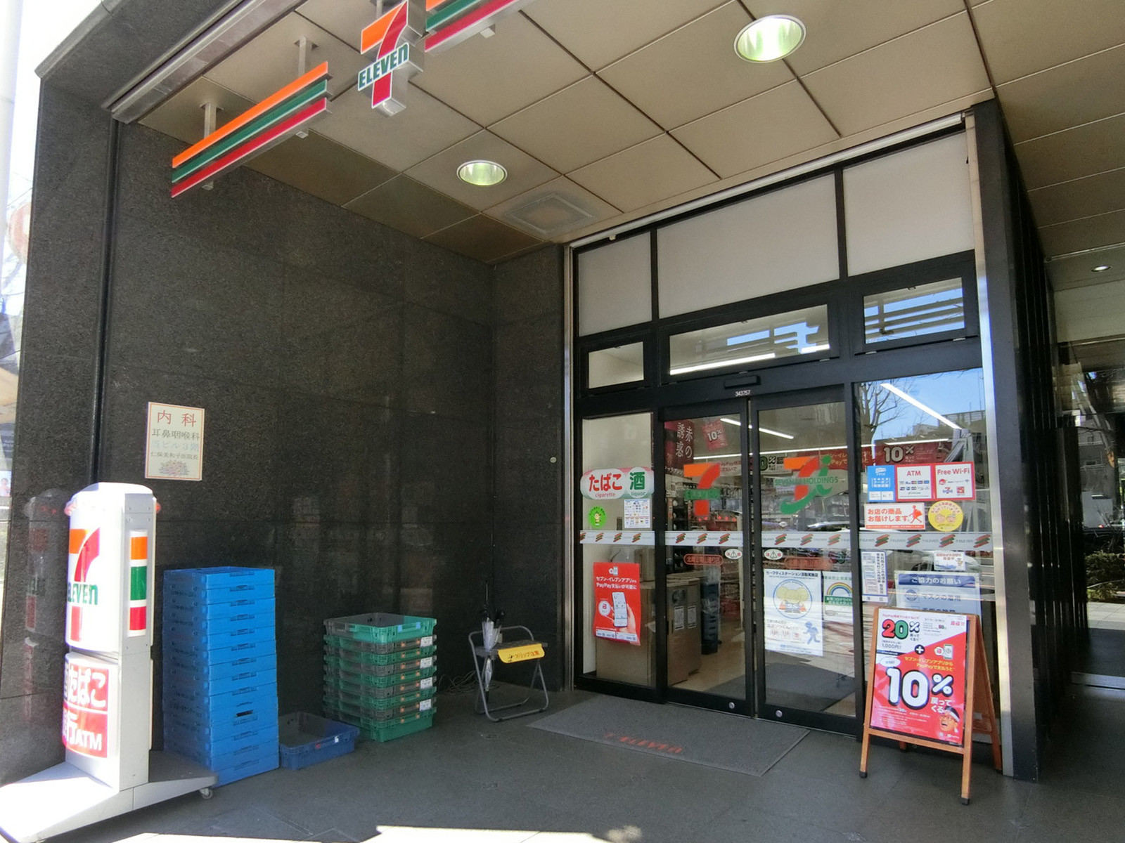 付近のセブンイレブン