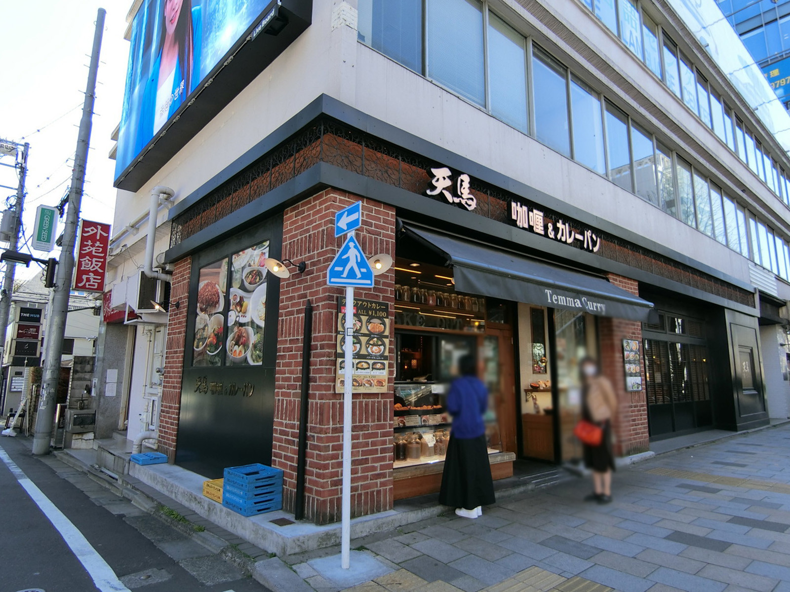 付近には飲食店が点在