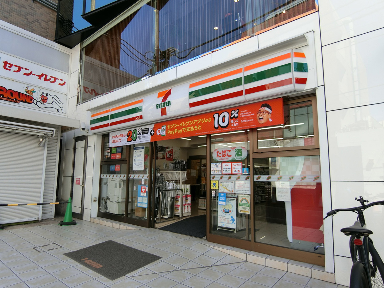 徒歩1分のセブンイレブン