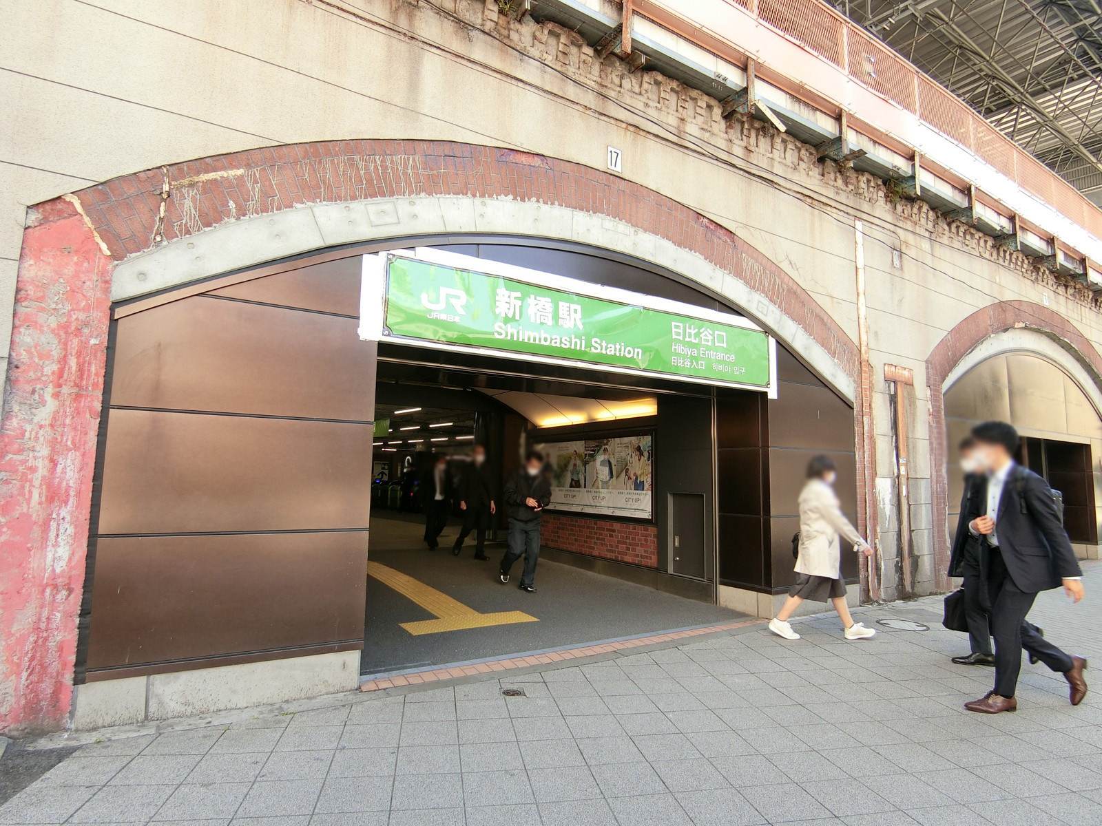 最寄りの「新橋駅」
