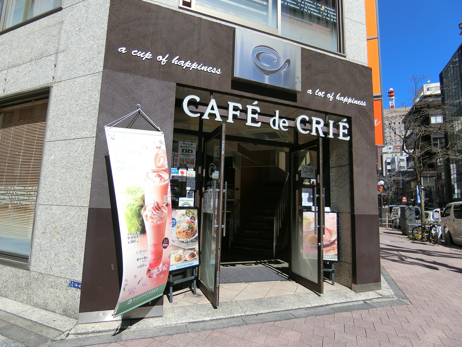近くにあるカフェ・ド・クリエ