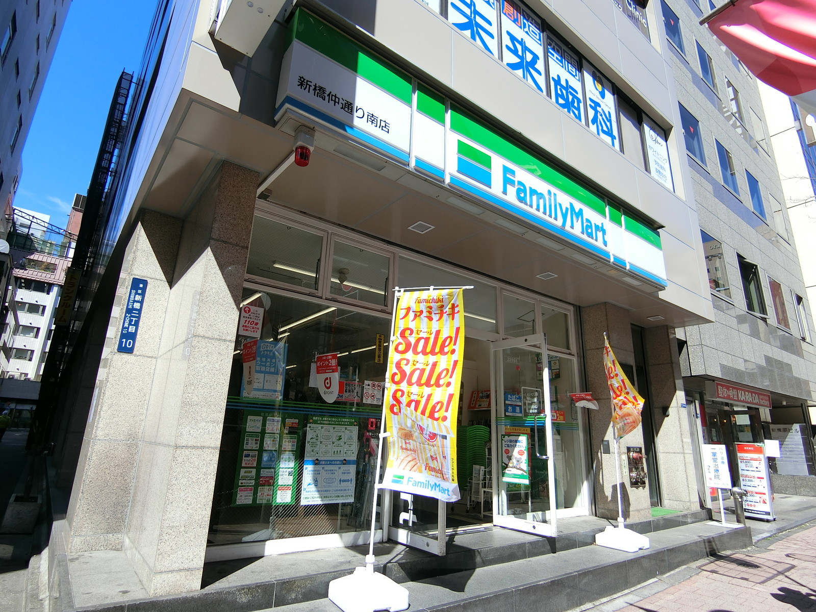 至近のファミリーマート