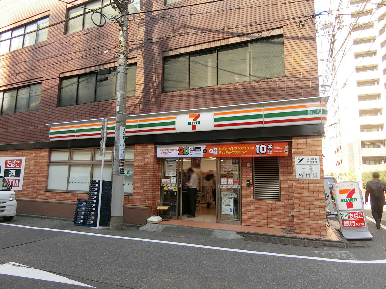 近くのセブン-イレブン