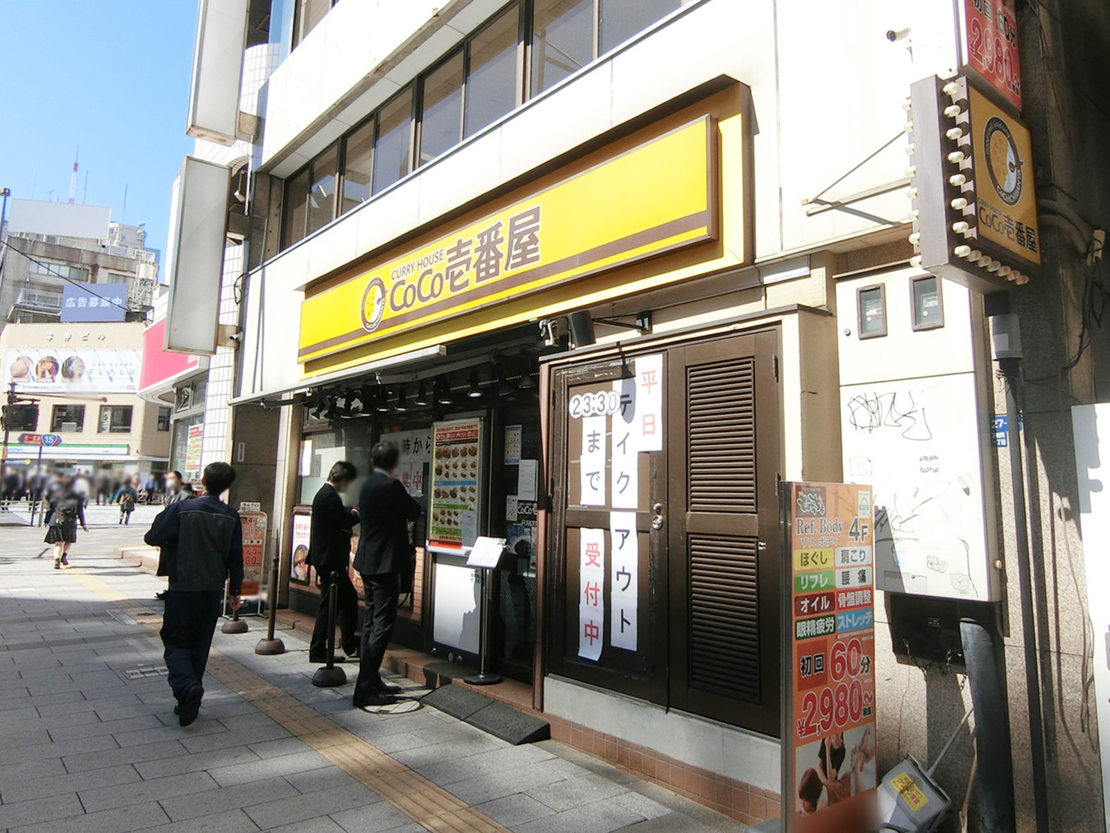 徒歩4分のカレーハウスCoCo壱番屋