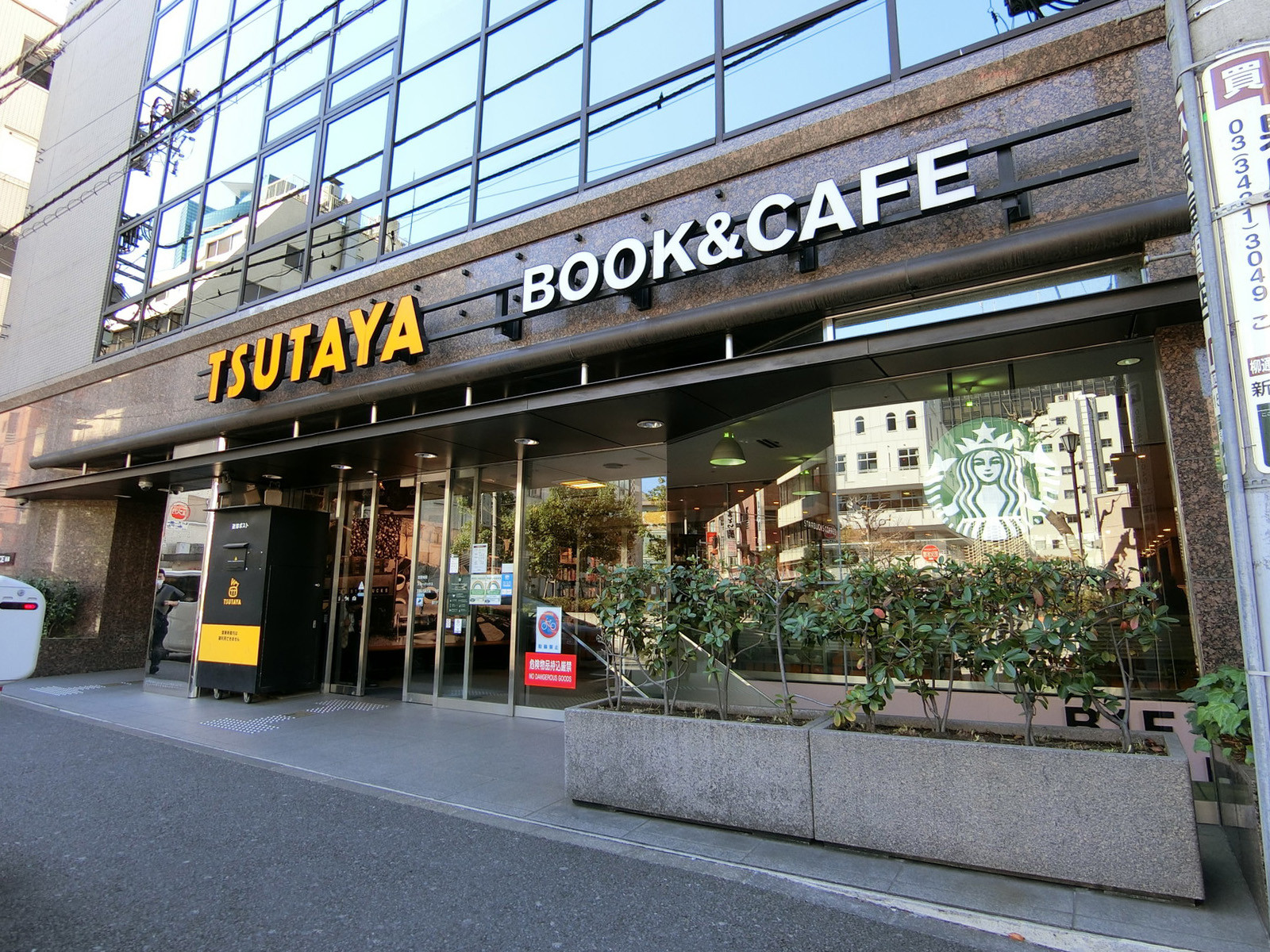 付近のスターバックスコーヒー