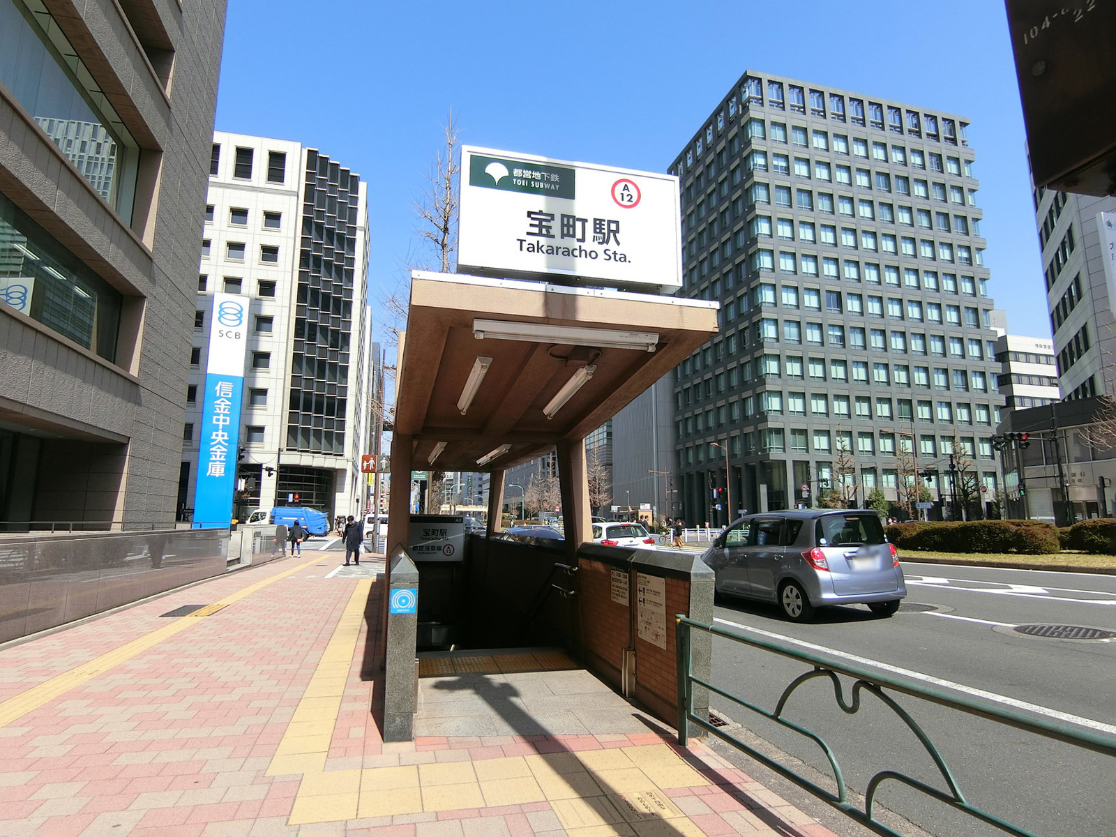 徒歩圏内の「宝町駅」