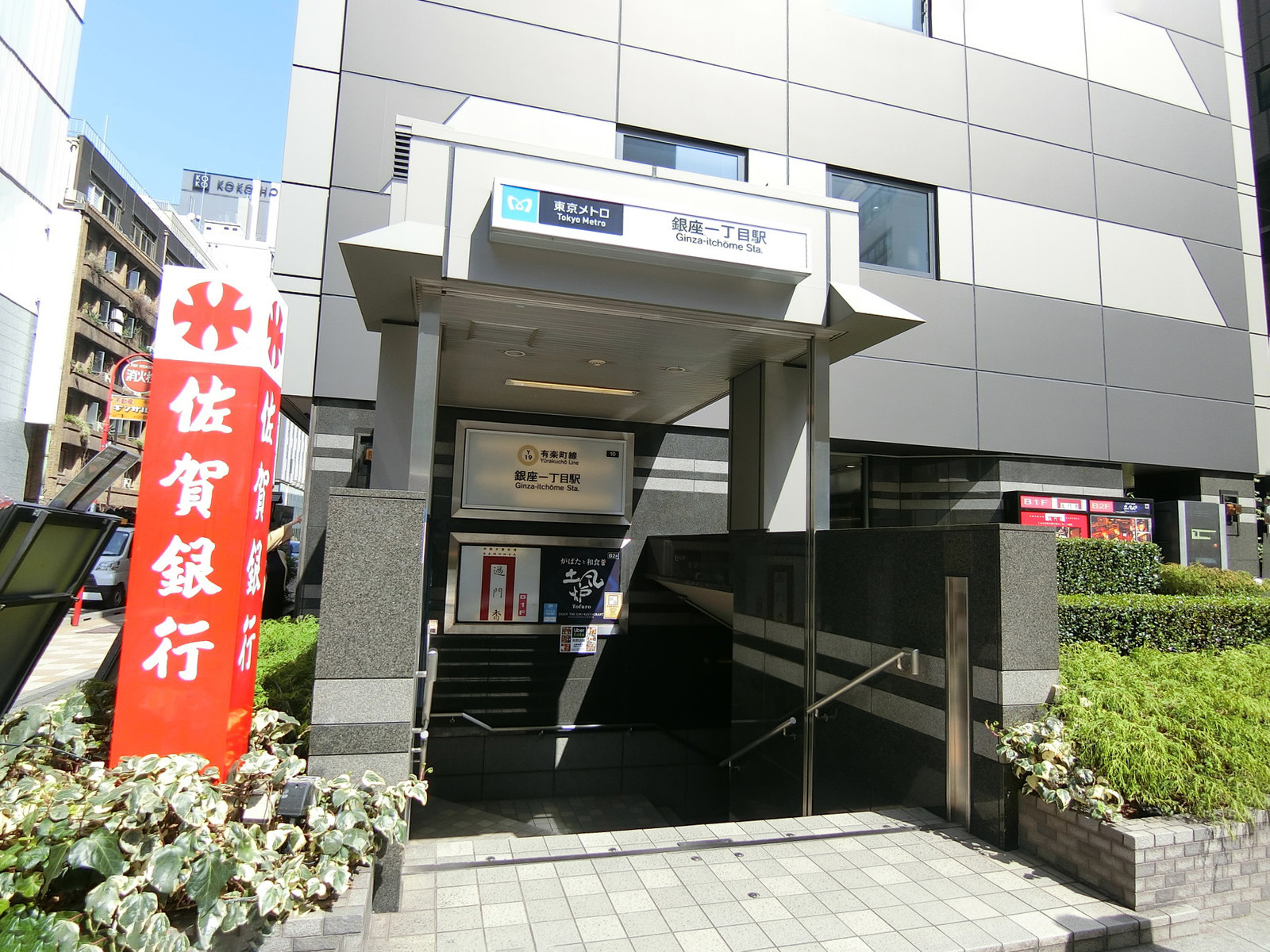 最寄りの「銀座一丁目駅」