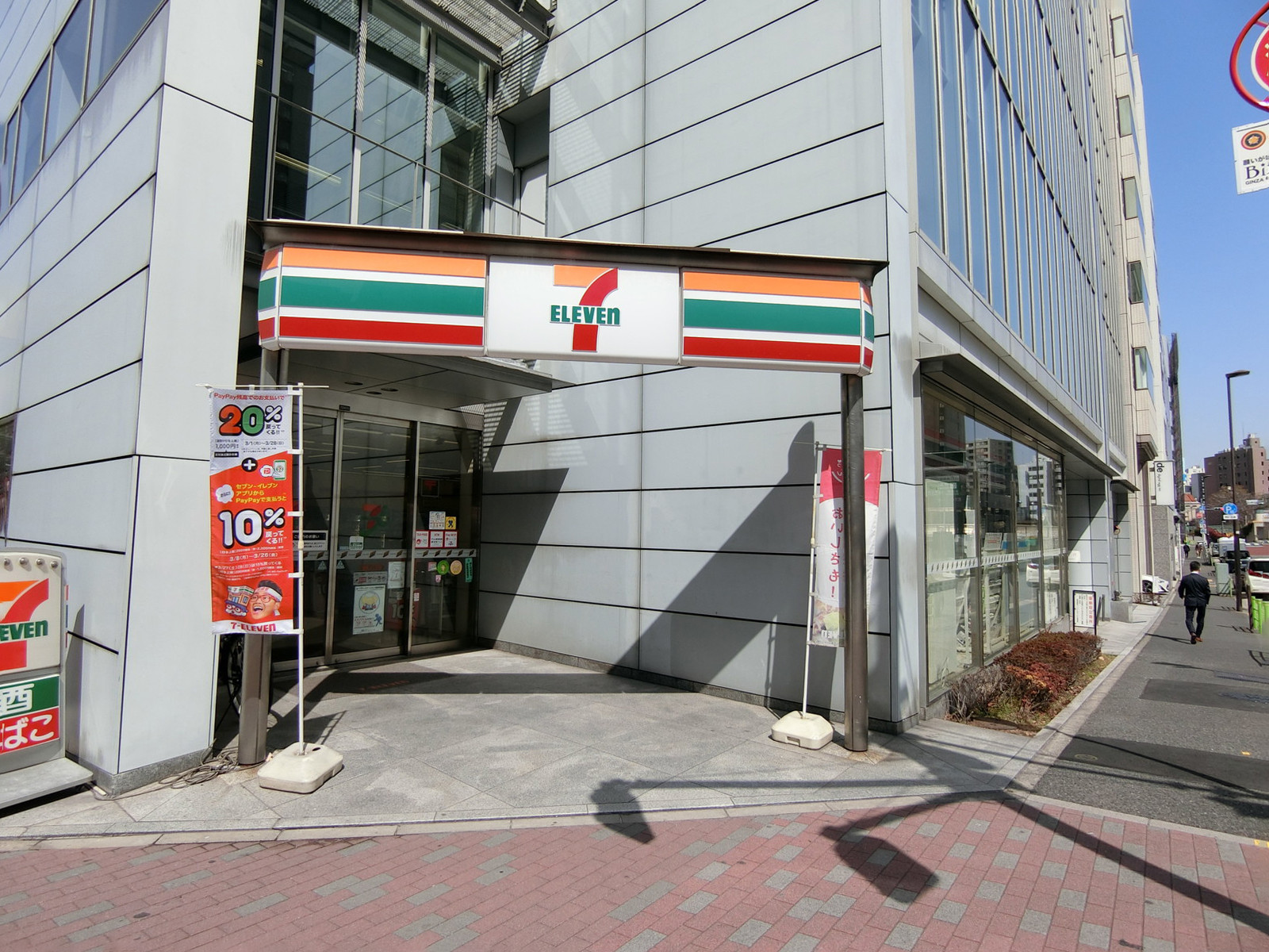 近くのセブンイレブン