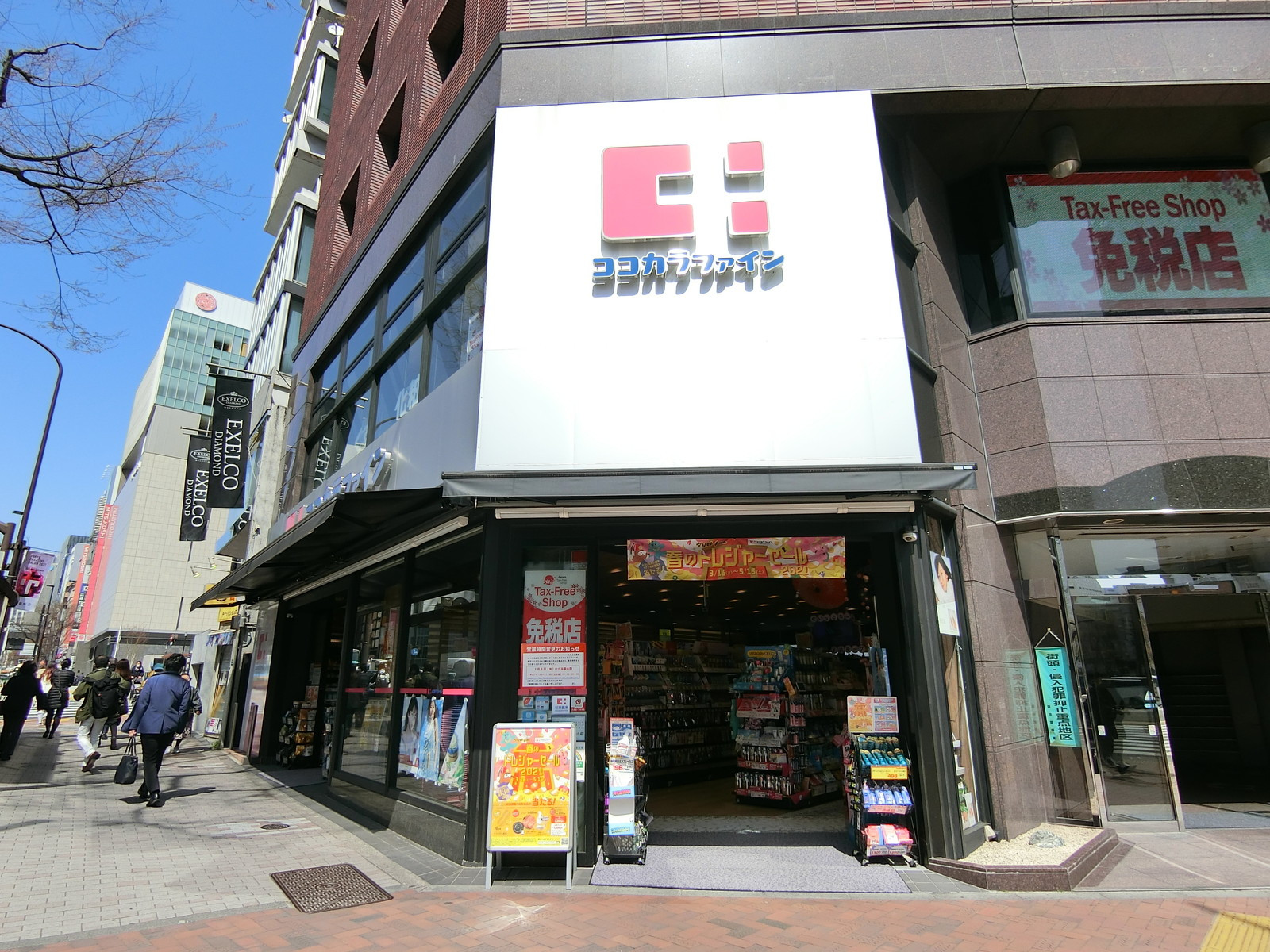 徒歩1分のココカラファイン