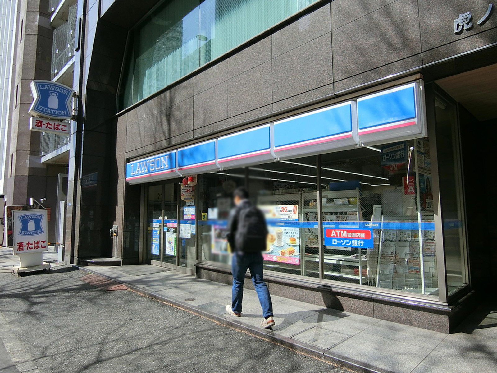 並びのローソン虎ノ門駅南店