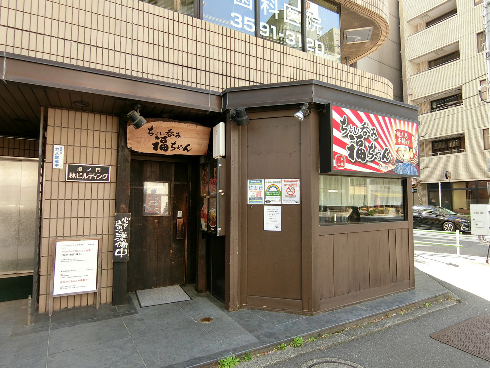 周辺には飲食店が点在