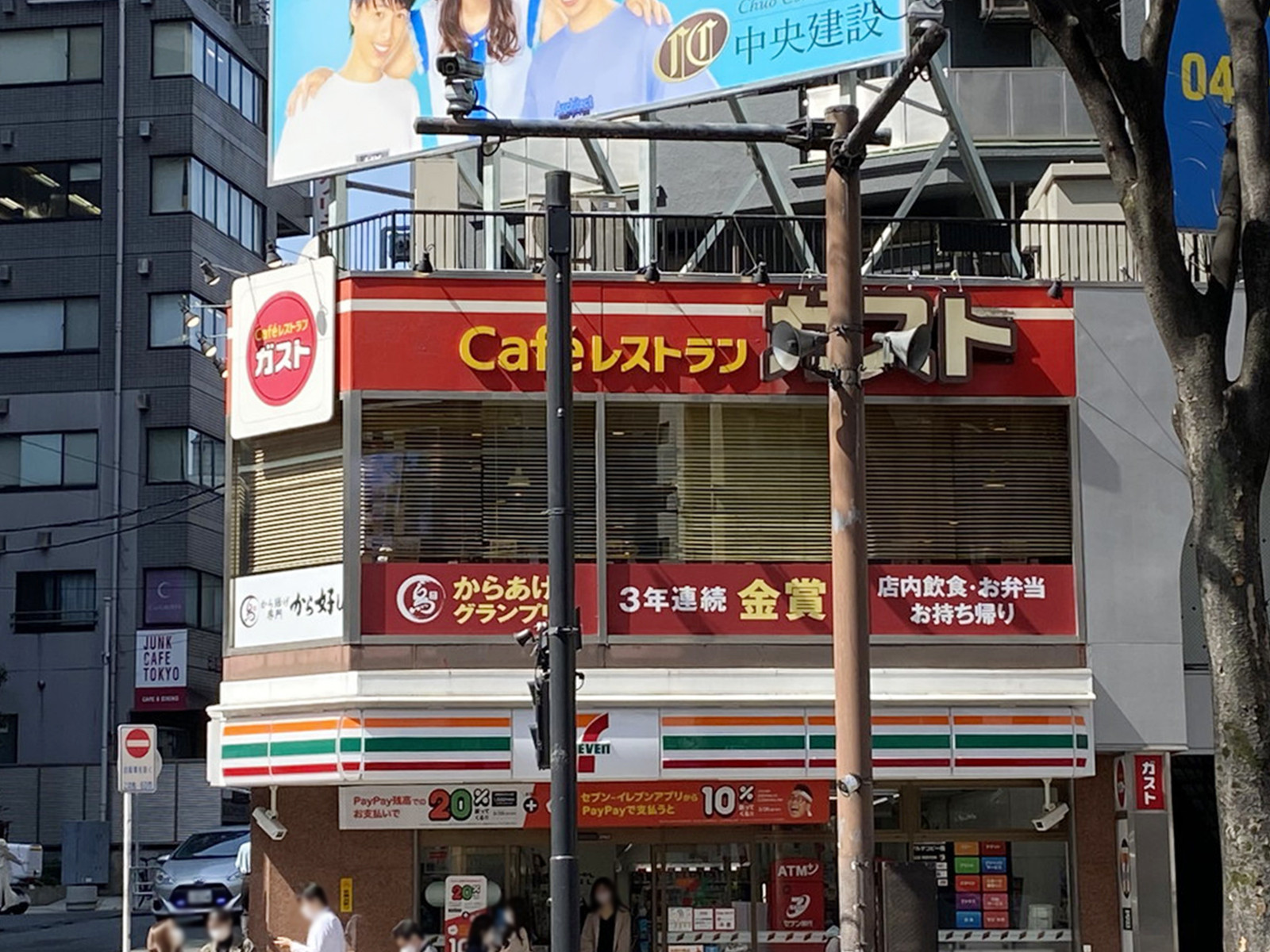 近くのガスト 渋谷道玄坂店