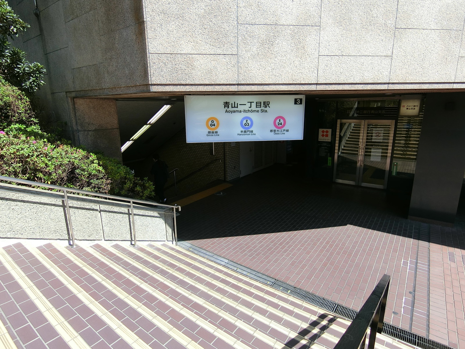 最寄りの「青山一丁目駅」