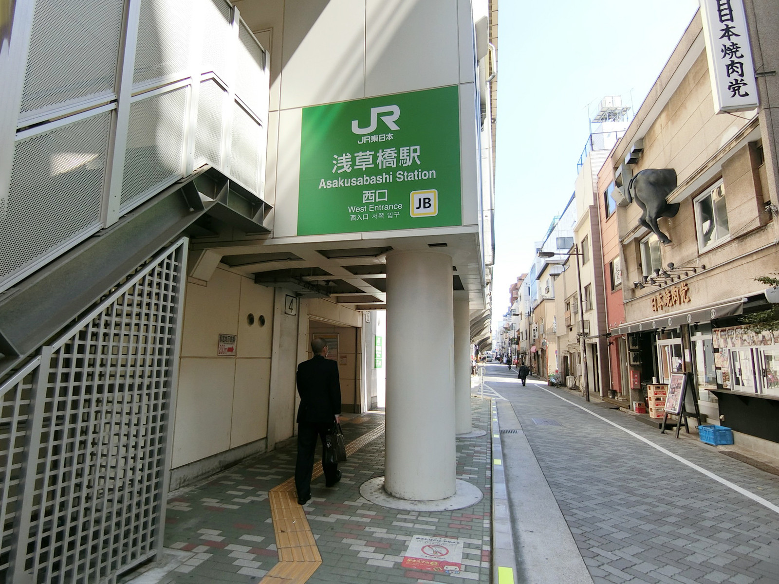 最寄りの「浅草橋駅」