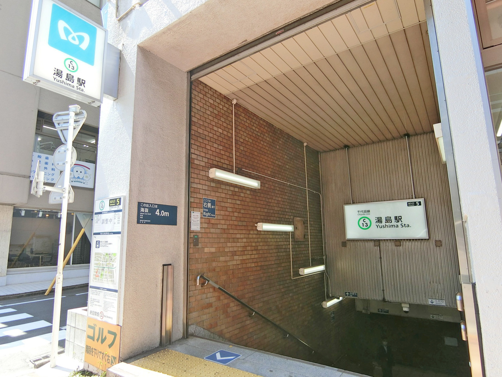 「湯島駅」より徒歩9分