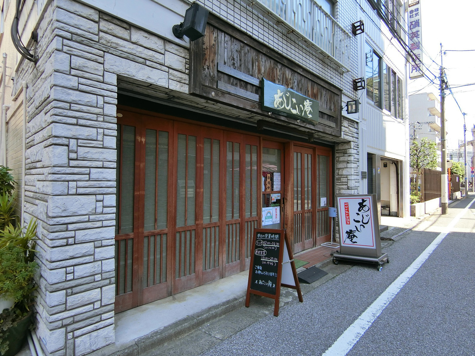 向かいには飲食店があり