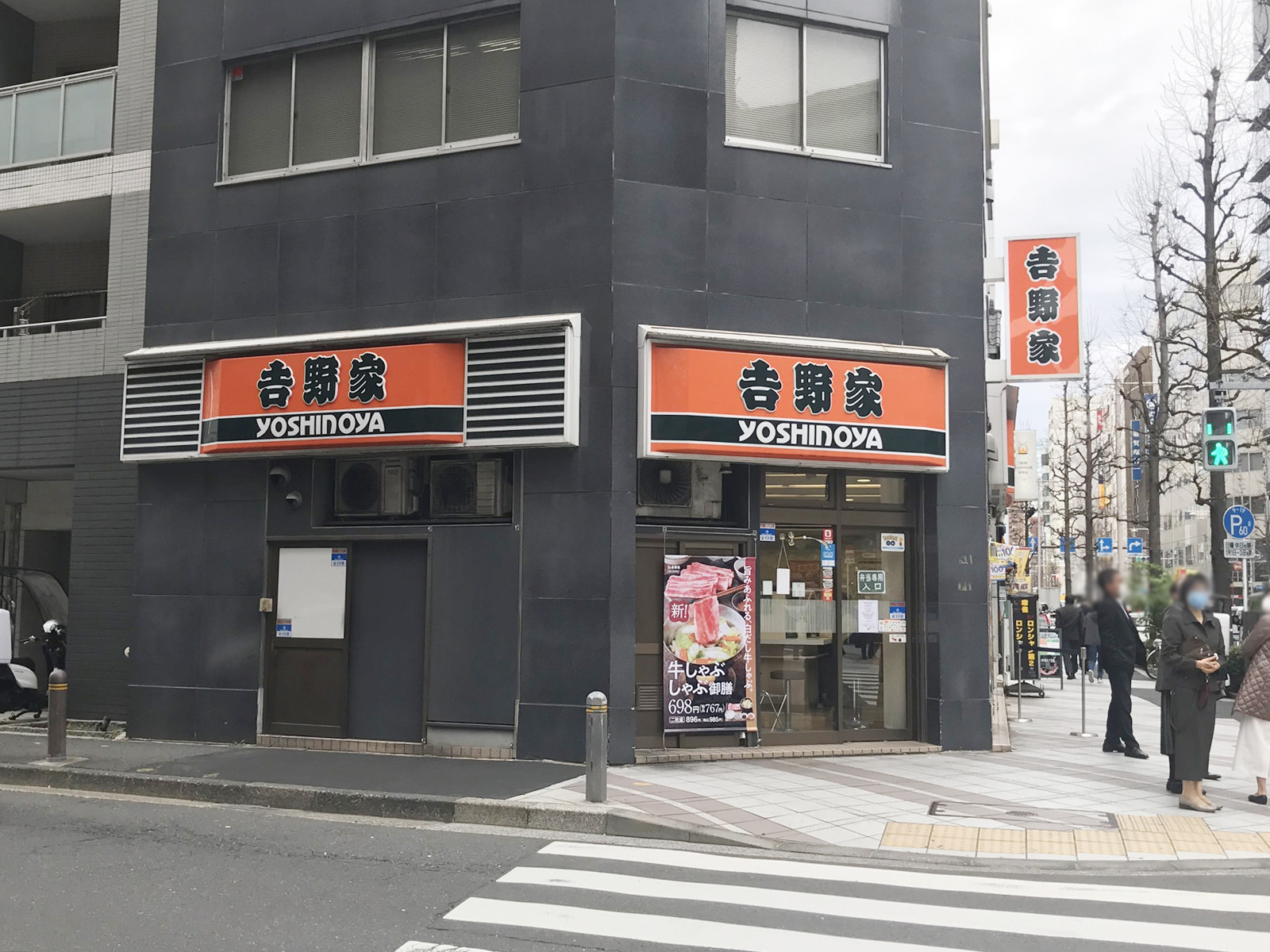 近くの吉野家 小伝馬町店