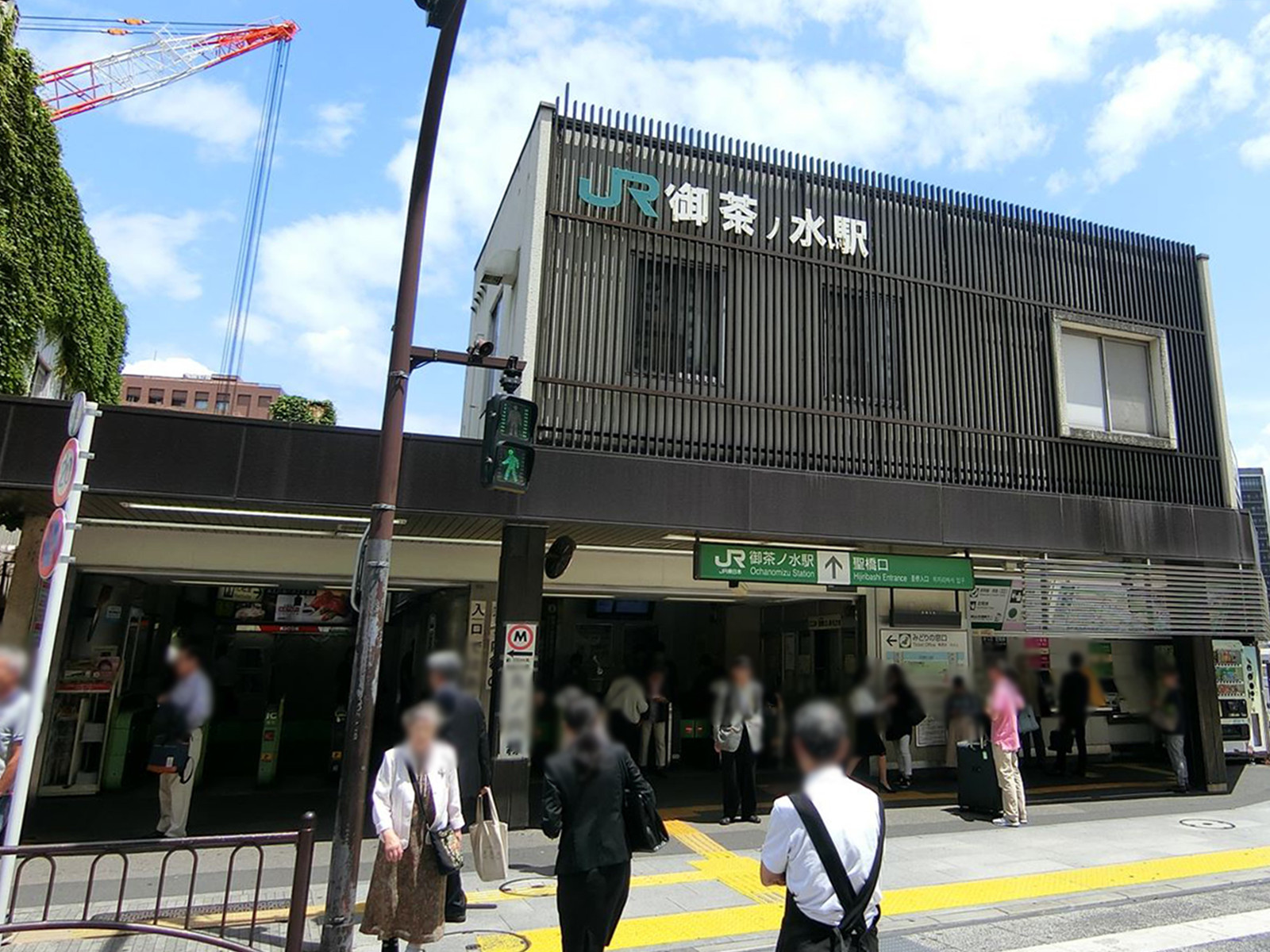「御茶ノ水駅」より徒歩7分