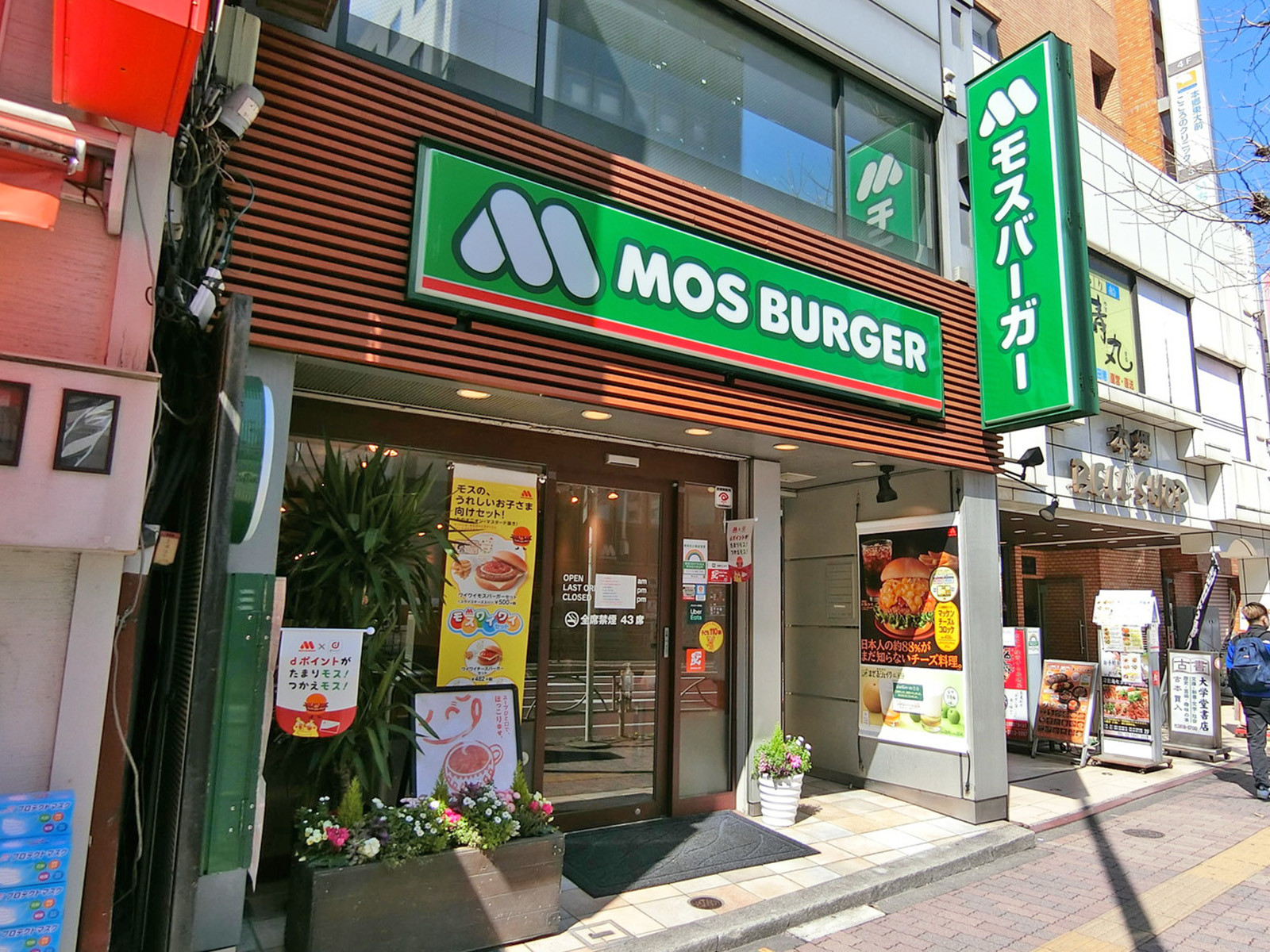 徒歩1分のモスバーガー