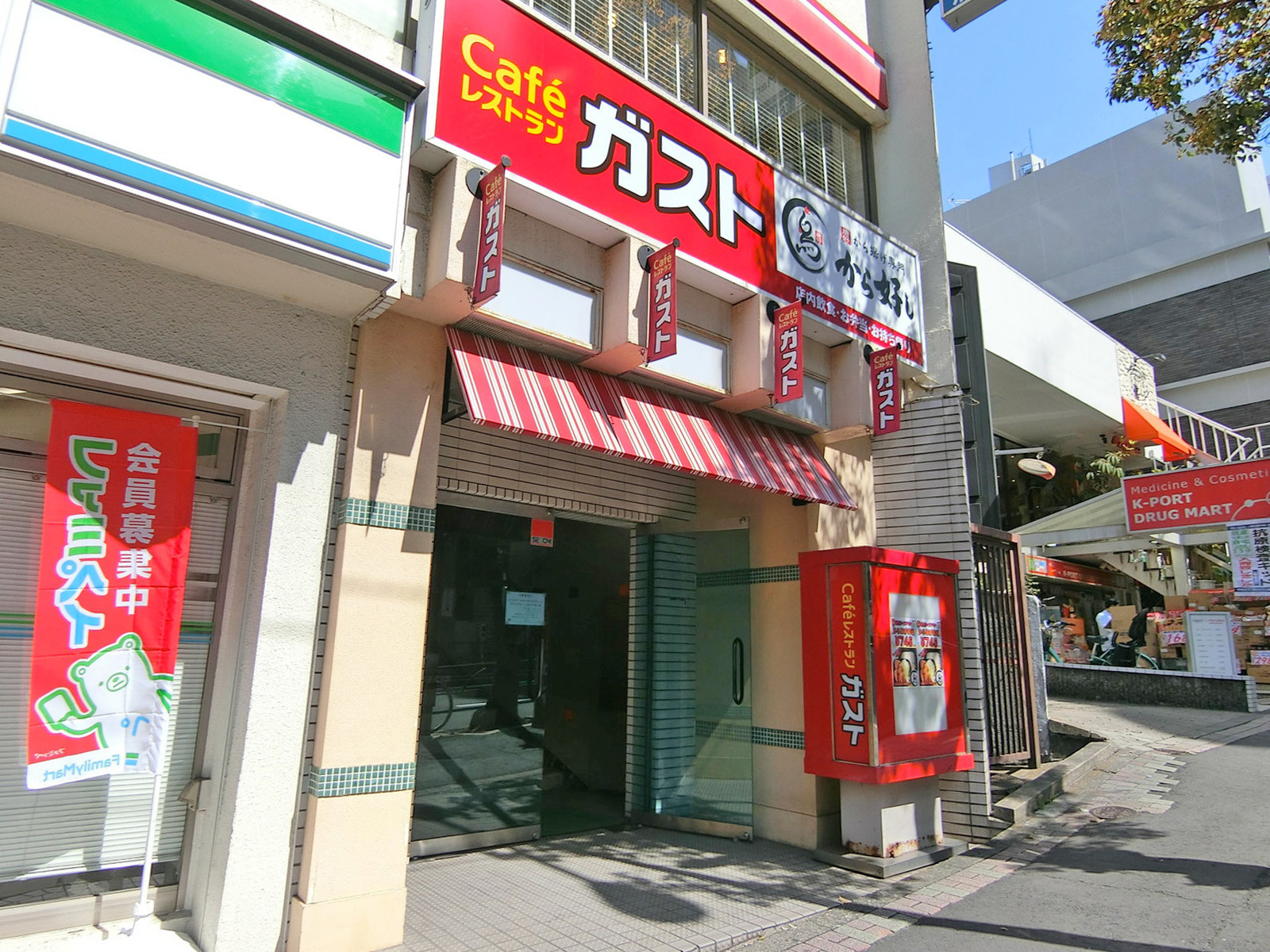 並びのガスト 目黒店