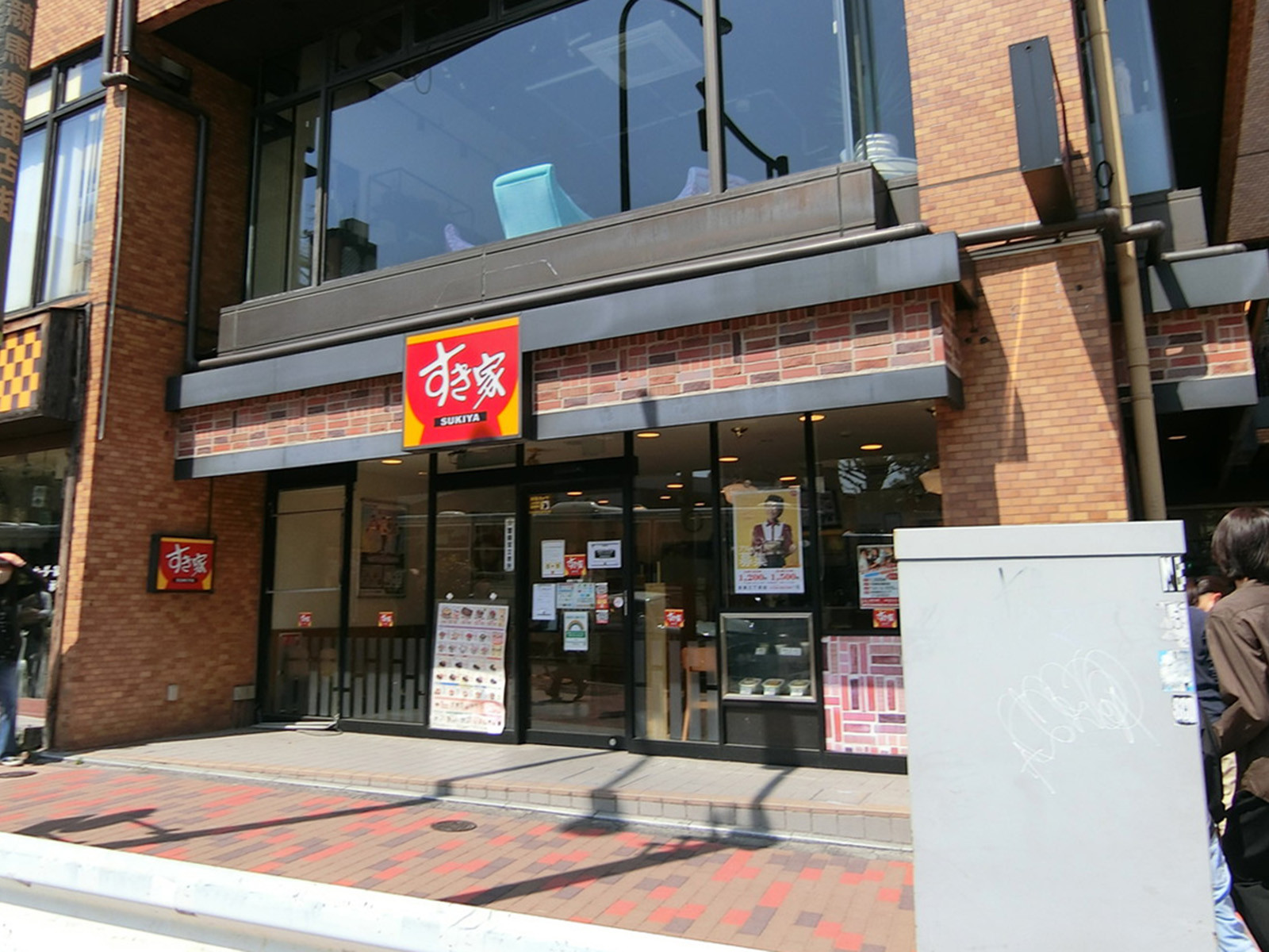 徒歩1分のすき家 目黒三丁目店