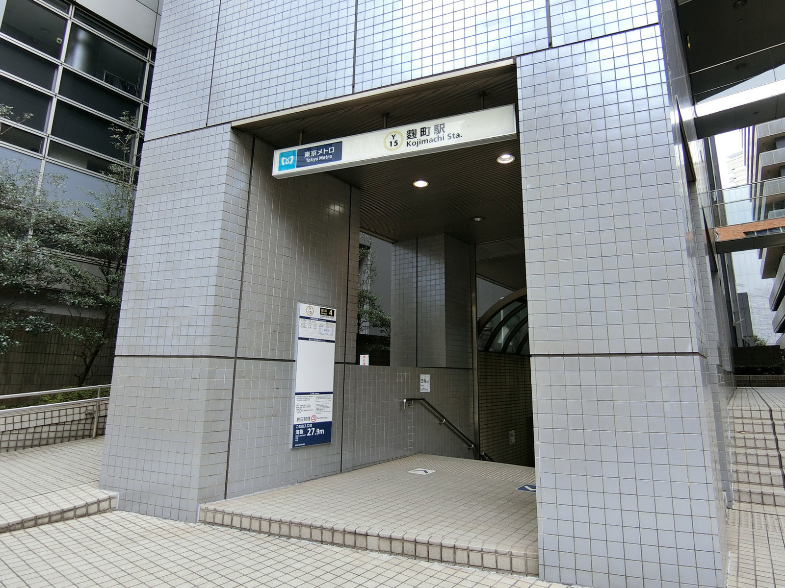 最寄りの「麹町駅」