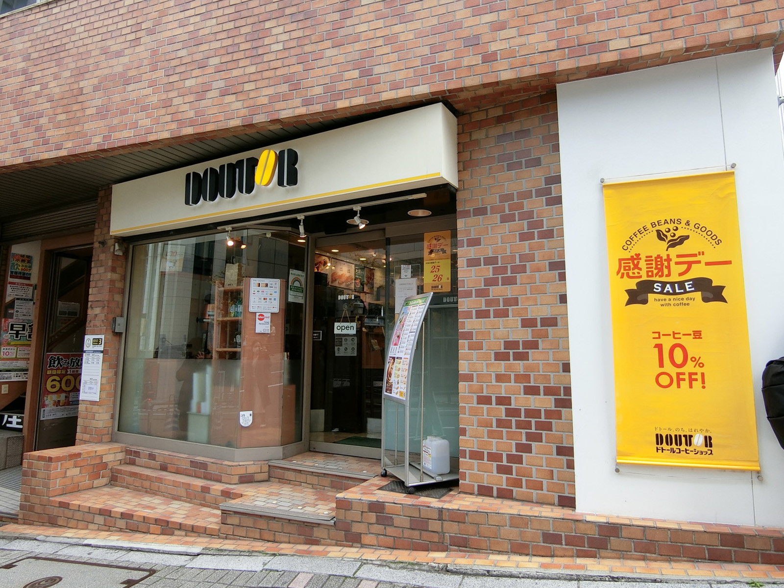 徒歩3分のドトールコーヒー