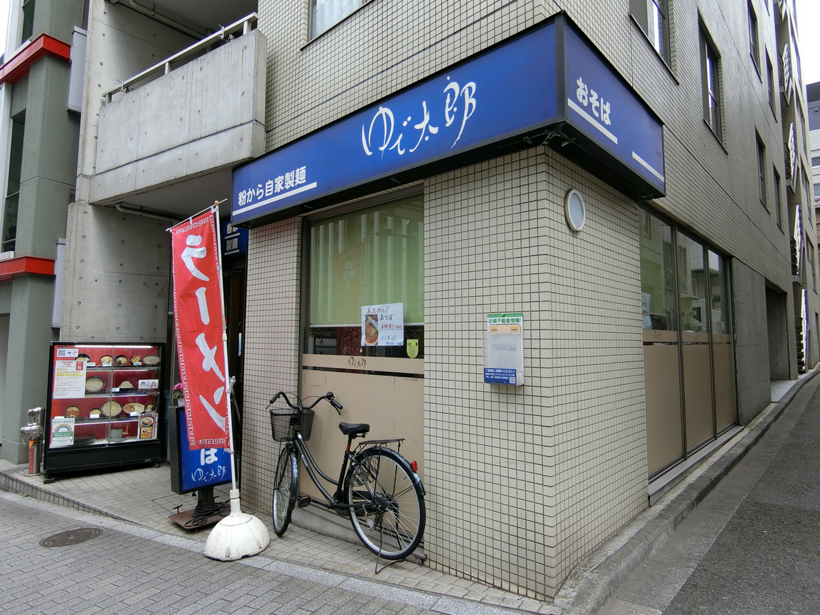 付近のゆで太郎