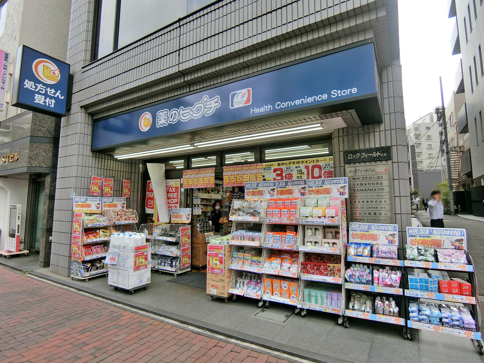 徒歩1分の薬ヒグチ薬局新飯田橋店