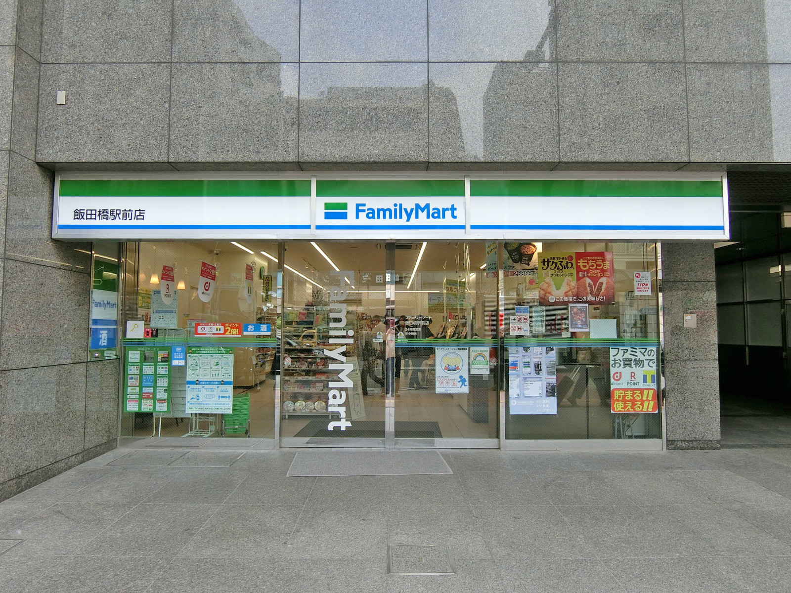 徒歩2分のファミリーマート飯田橋駅前店