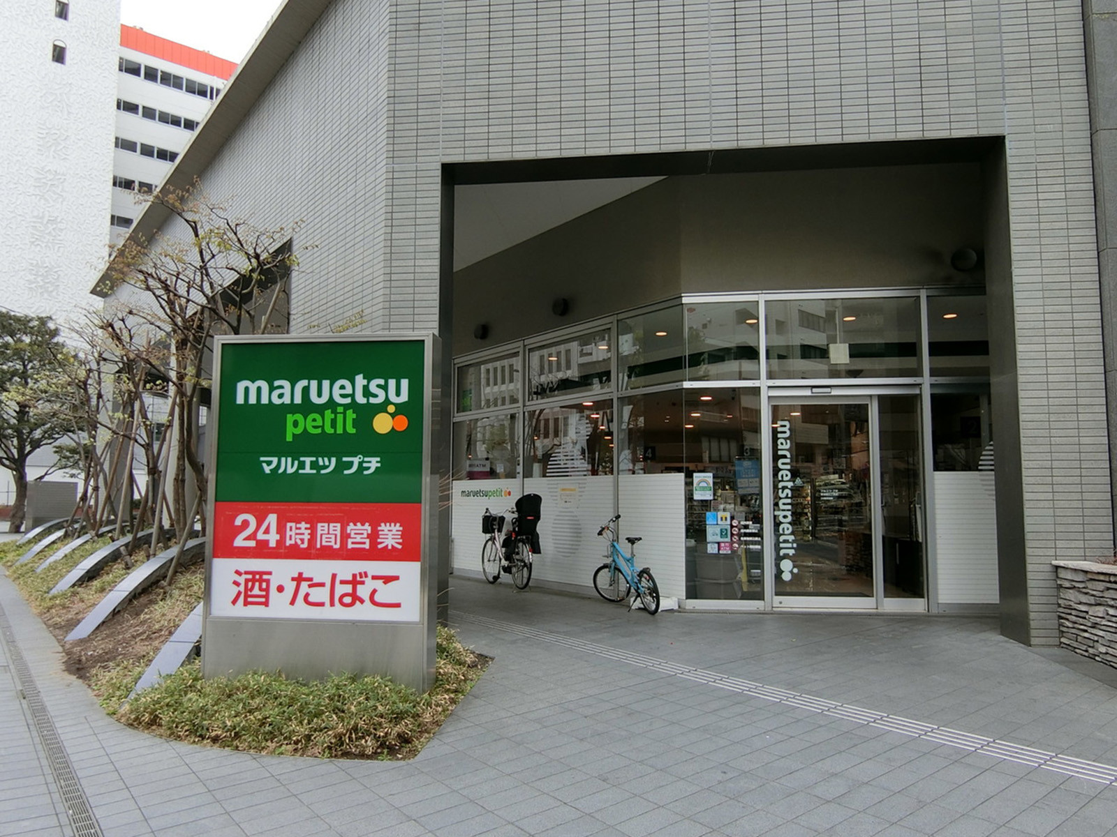 徒歩2分のマルエツプチ