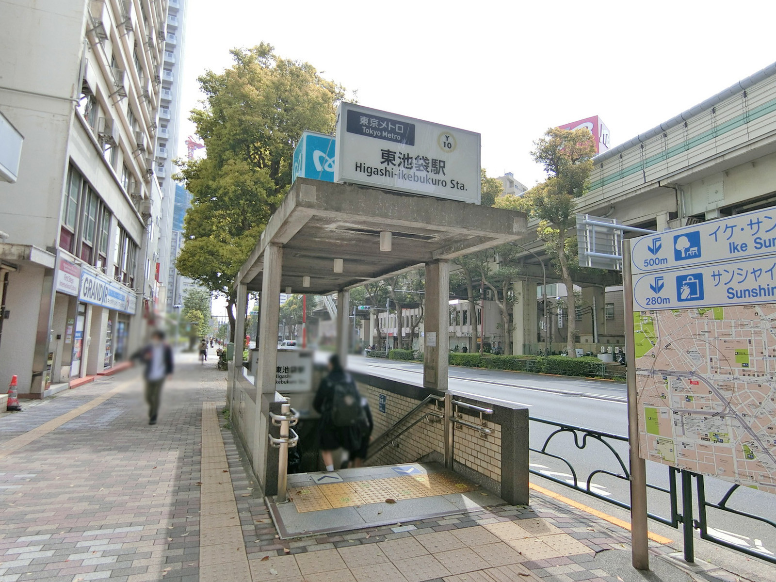 「東池袋駅」も利用可能