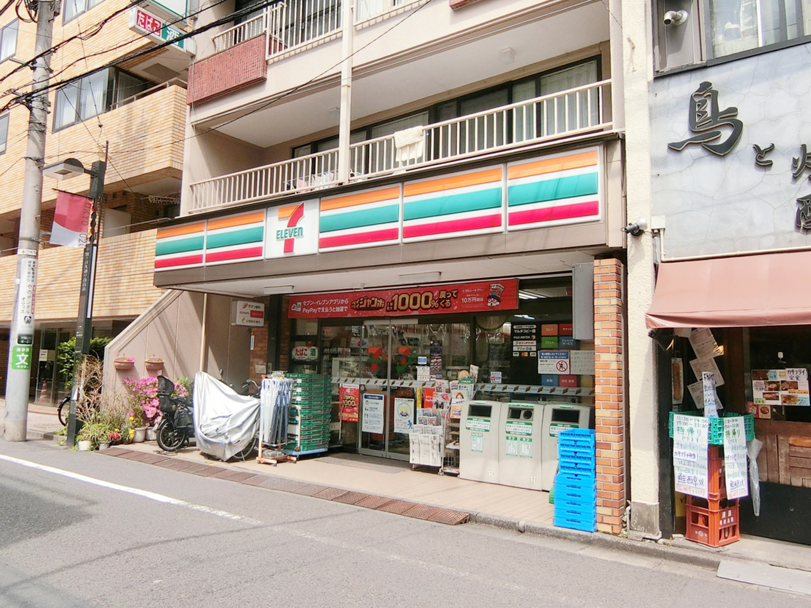 近くのセブン-イレブン 千駄ケ谷店