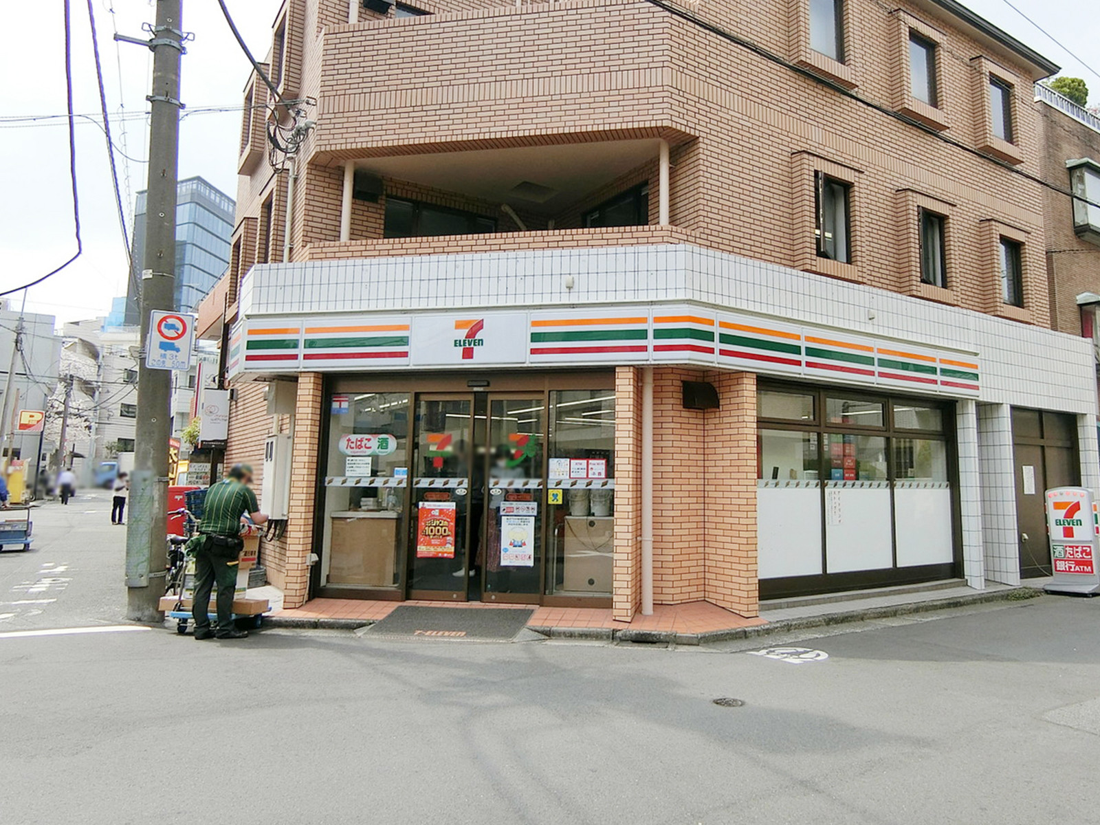 近くのセブン-イレブン