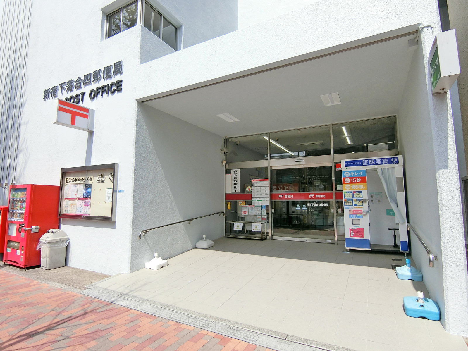 徒歩1分の新宿下落合四郵便局