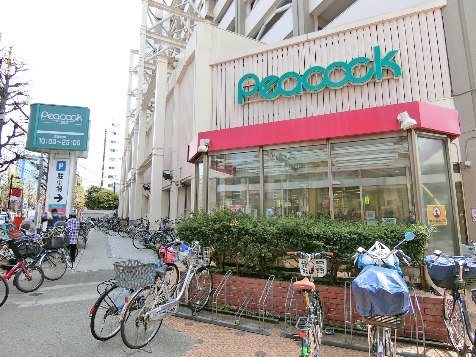 徒歩2分のピーコック目白店