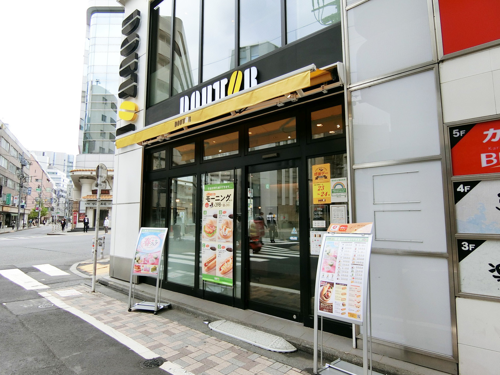 至近のドトールコーヒーショップ