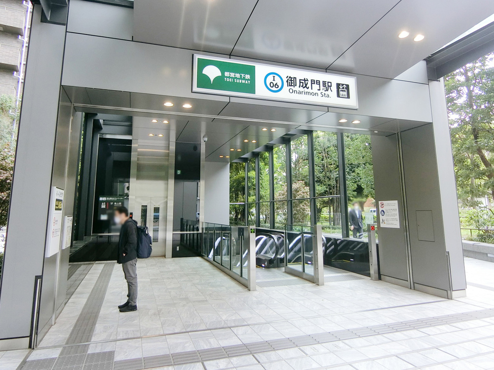 最寄りの「御成門駅」