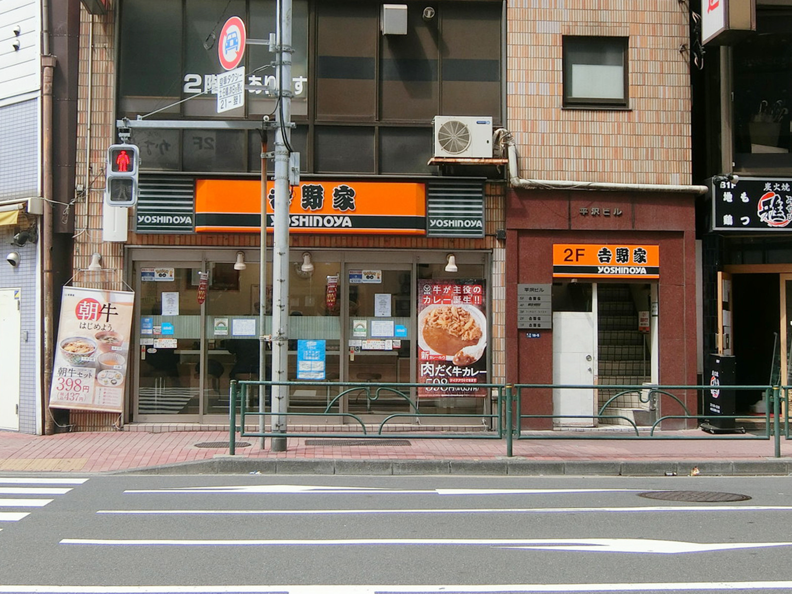 徒歩4分の吉野家 新橋東店