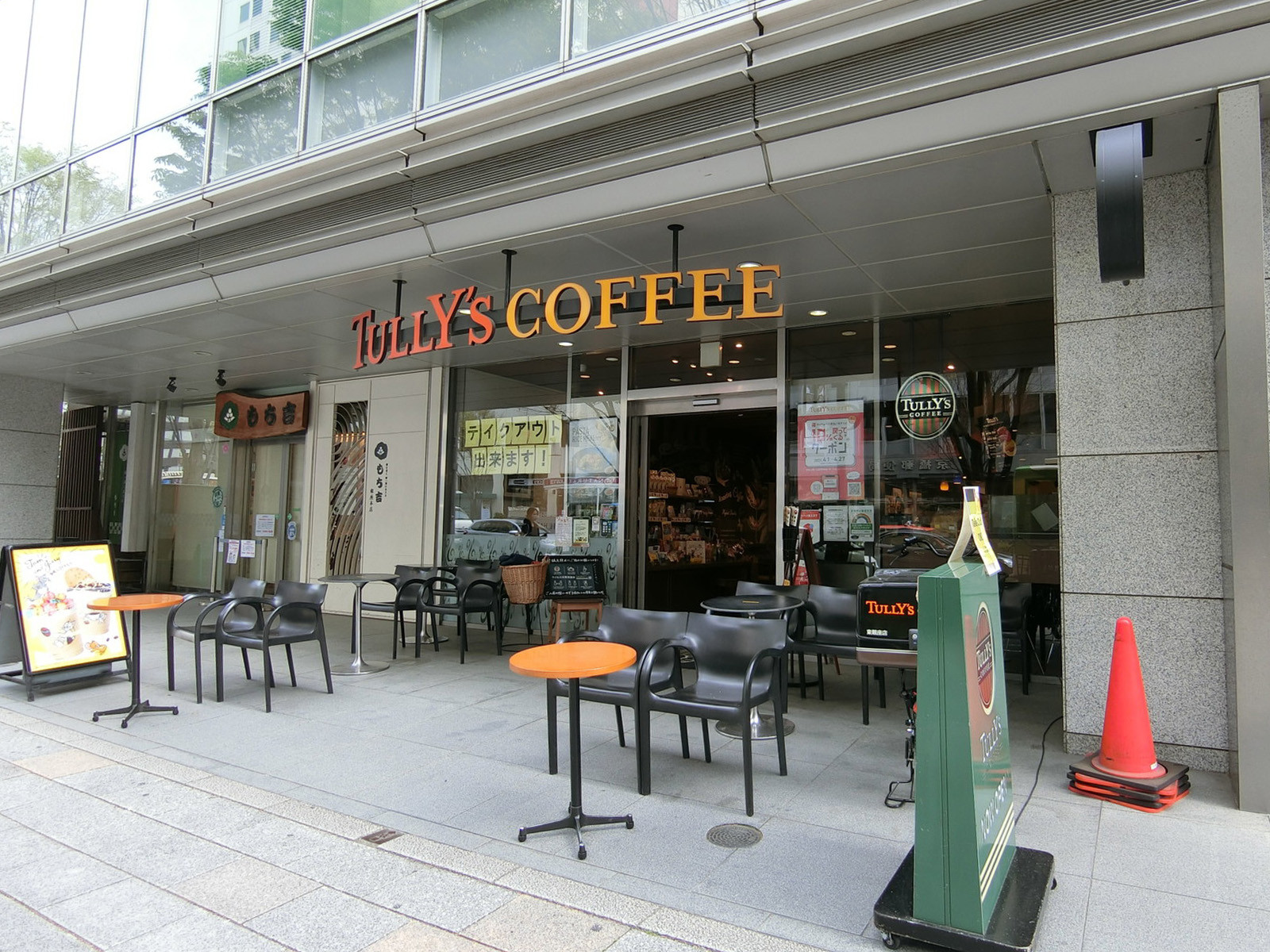 付近のタリーズコーヒー東銀座店