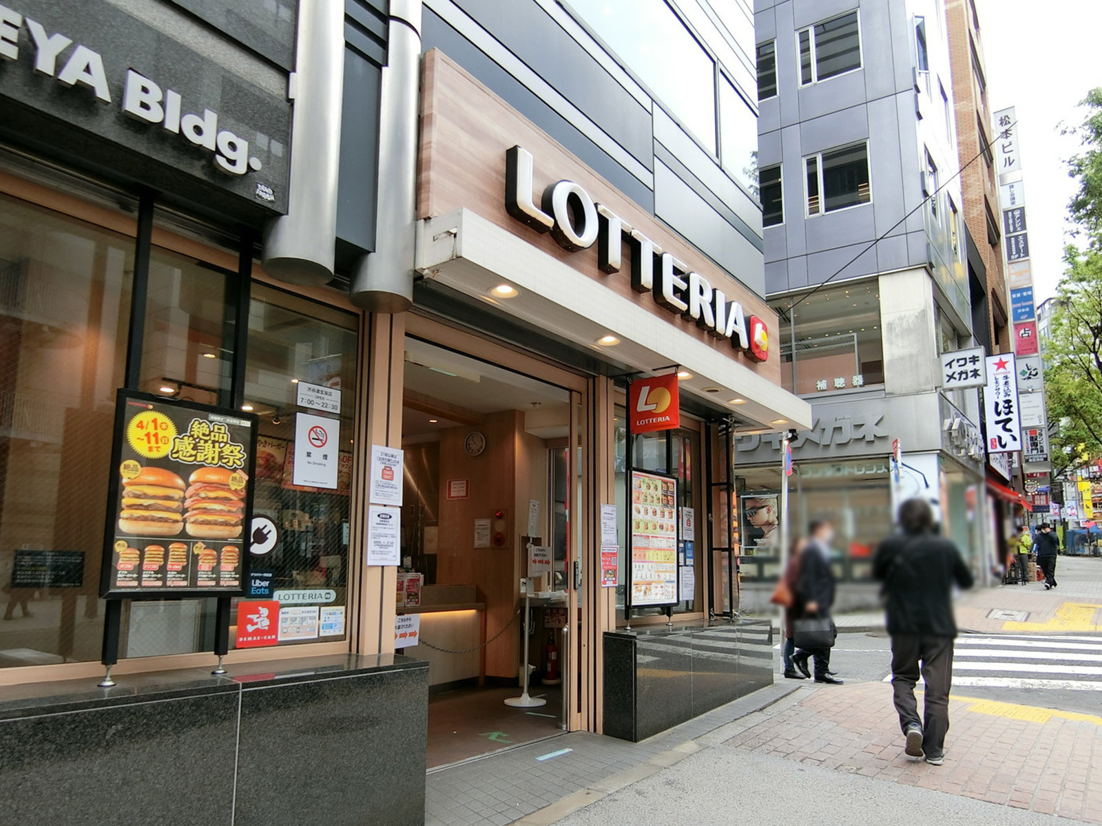 徒歩圏内には飲食店が点在