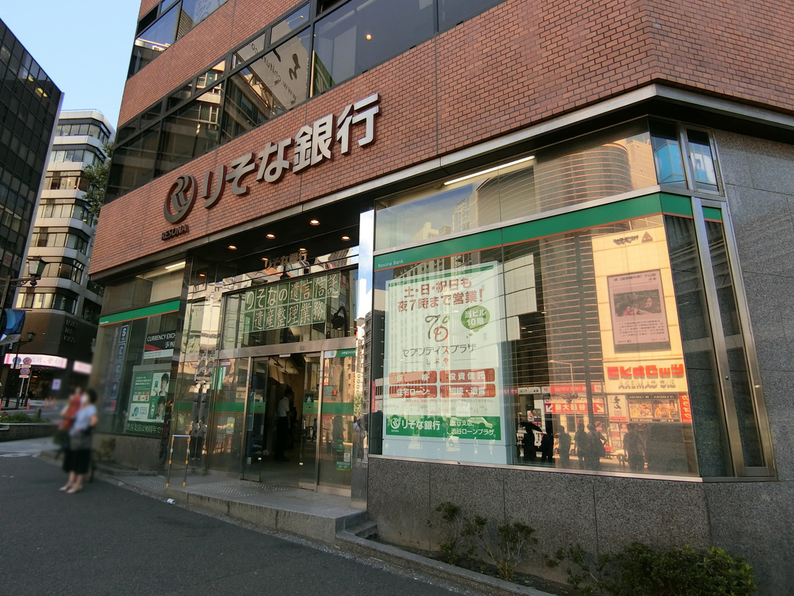 徒歩2分のりそな銀行 渋谷支店